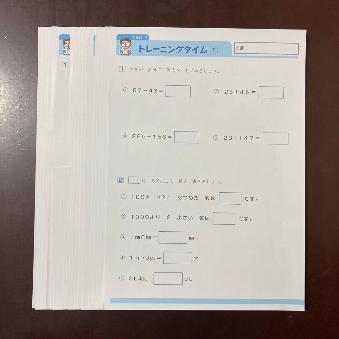 ①四谷大塚リトルくらぶ2年『予習シリーズ』★算数•国語★一年分★未記入