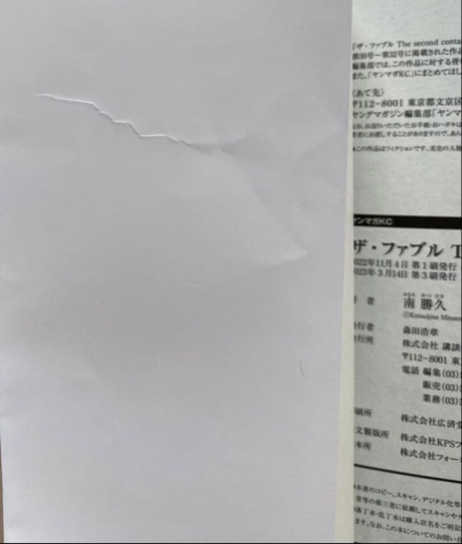 ザ・ファブル全巻(ファースト1〜22巻・セカンド1〜9巻)