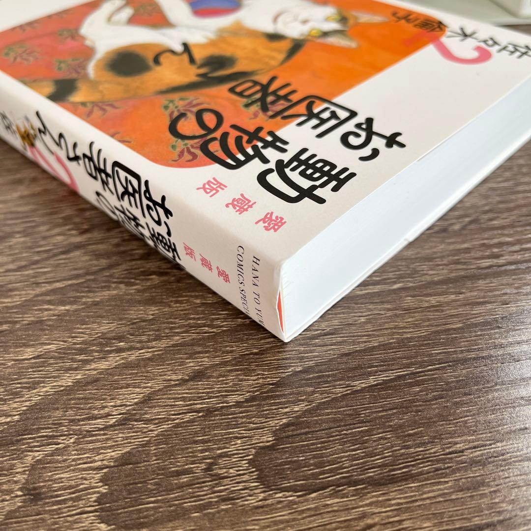 【送料無料】動物のお医者さん 愛蔵版 1-6巻 全巻セット