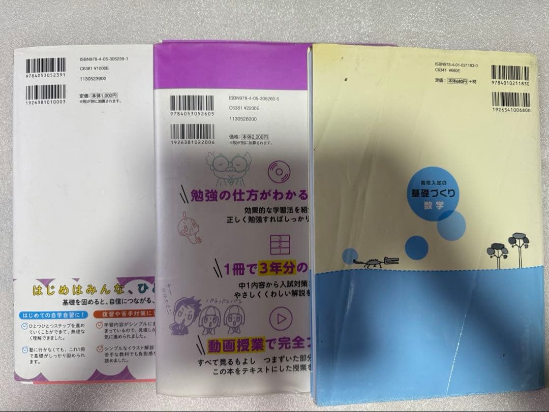 わかるをつくる 他、参考書、問題集セット