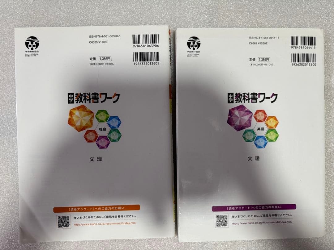 わかるをつくる 他、参考書、問題集セット