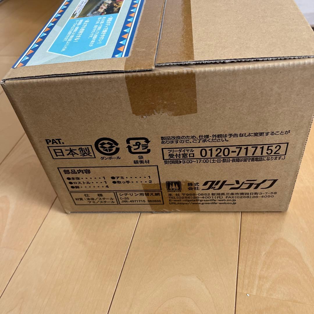 未使用品　ゆるキャン△ 卓上シチリン