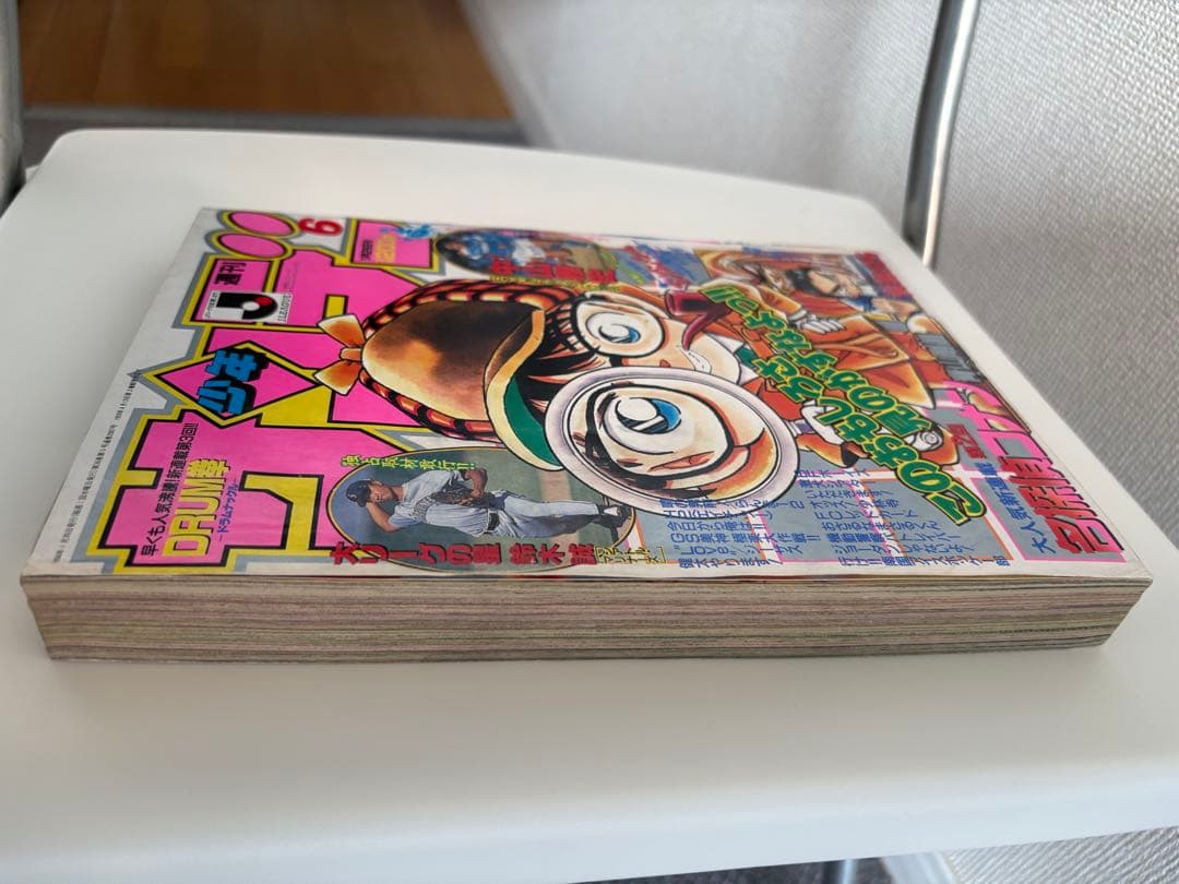 週刊少年サンデー 1994年 6号 名探偵コナン 新連載第2回 小学館 青山剛昌