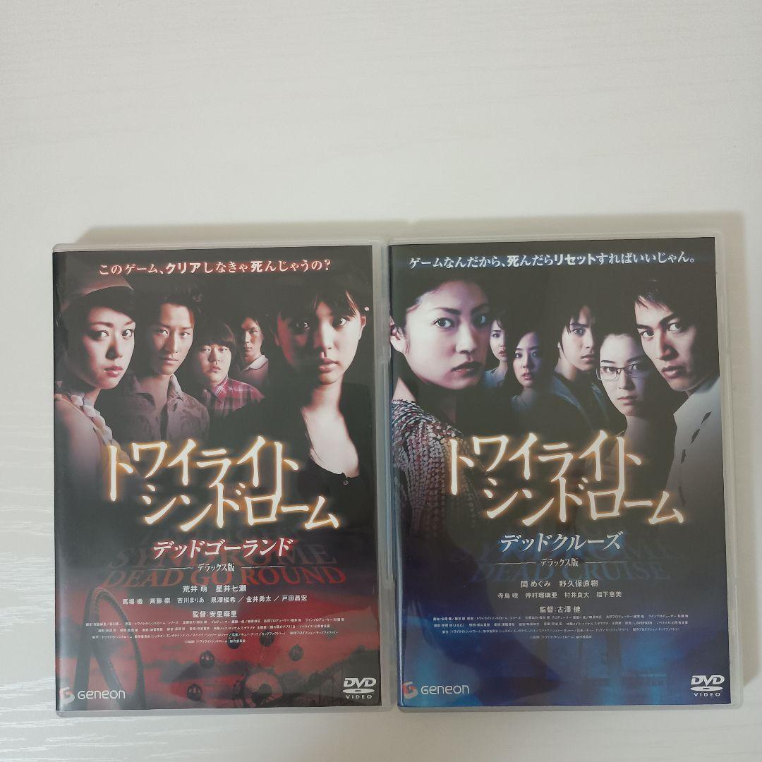 【超希少！3作品セット！セル版！】トワイライトシンドローム関連作品 まとめ売り