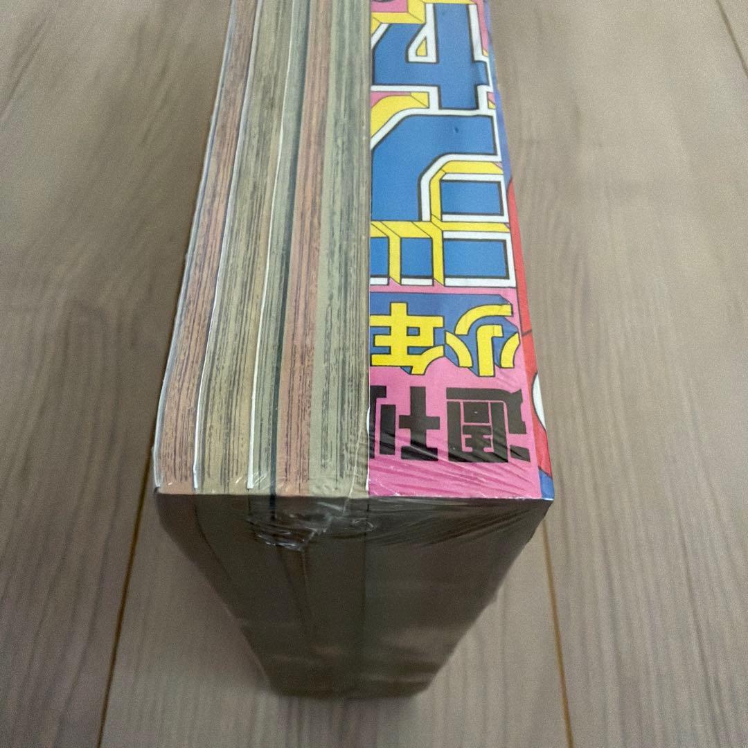 【シュリンク付き】復刻版 週刊少年ジャンプ パック 2