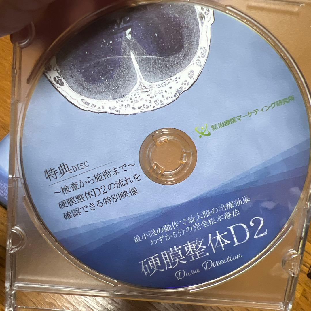 自動調整A3 硬膜整体D2 3枚組DVD