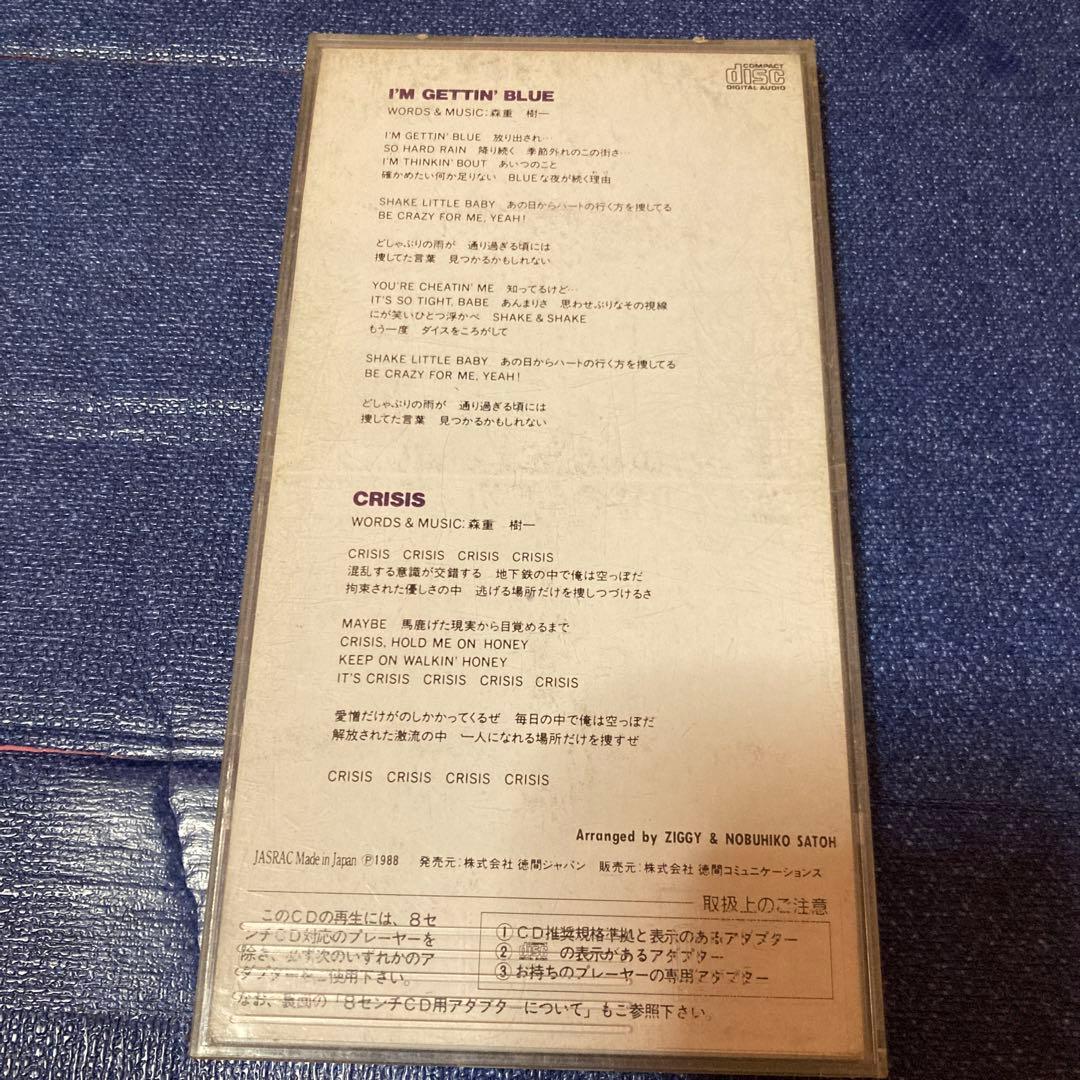 ジギー　ZIGGY I'm gettin blue 8センチ8cmシングルCD