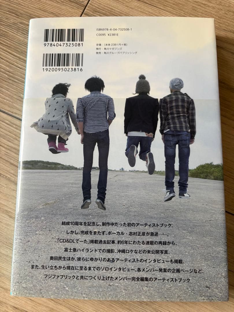 フジファブリックFAB BOX+FAB BOOK+フェスタオル 3点セット