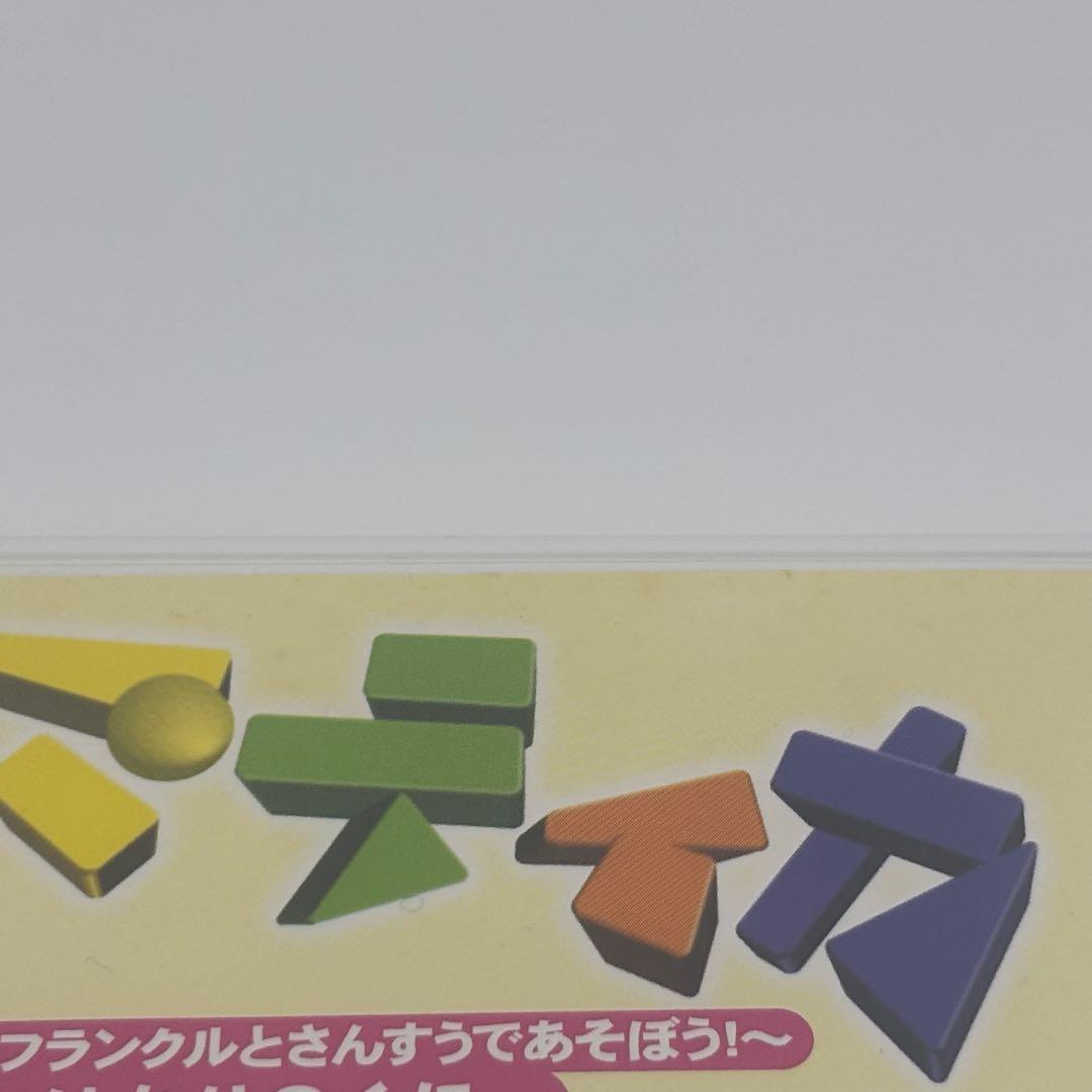 マテマティカ　ピーター・フランクルとさんすうであそぼう! １〜５巻セット DVD