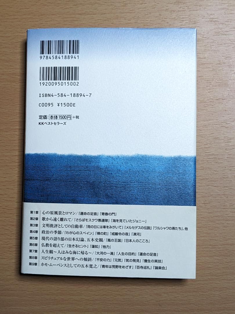 五木寛之 日本人のこころ 全6巻＋解説本(計7冊)｜都市と信仰を読み解くセット