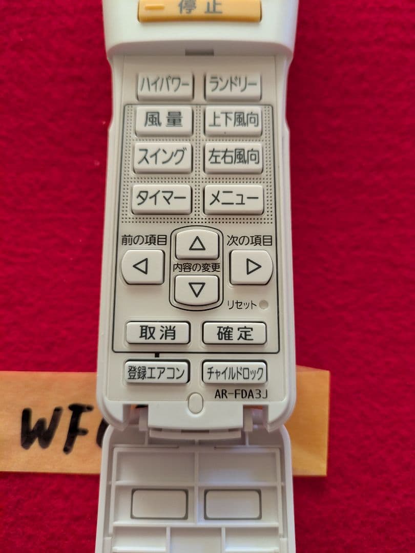 AR-FDA3J 富士通 エアコンリモコン AS-Z AS-M FDA1J