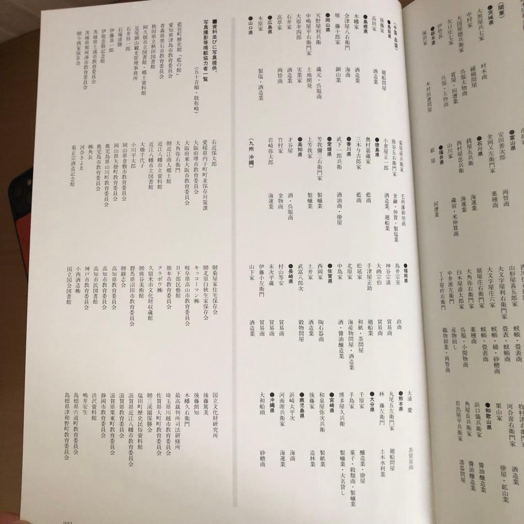 日本経済の礎 名古屋タイムズ社