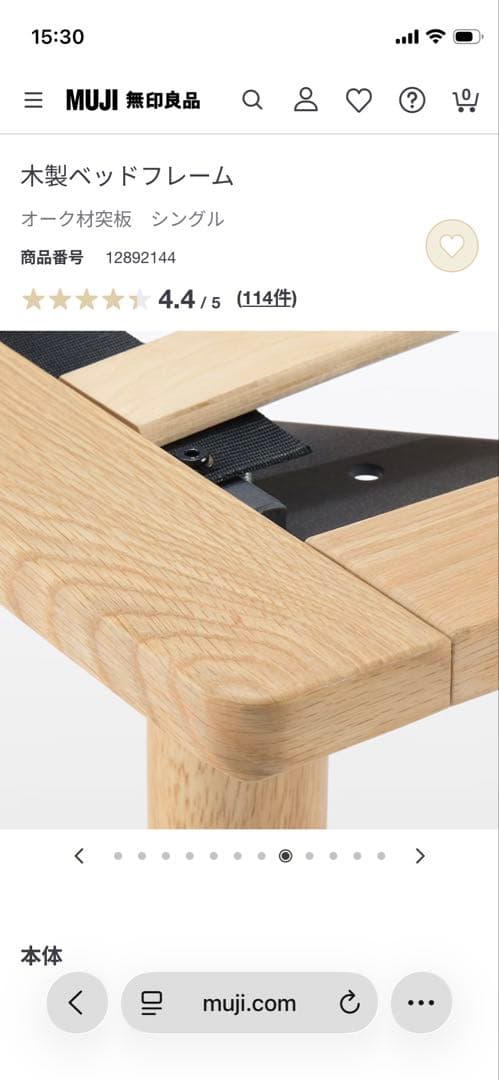 無印良品　ベッドフレーム　定価37900円