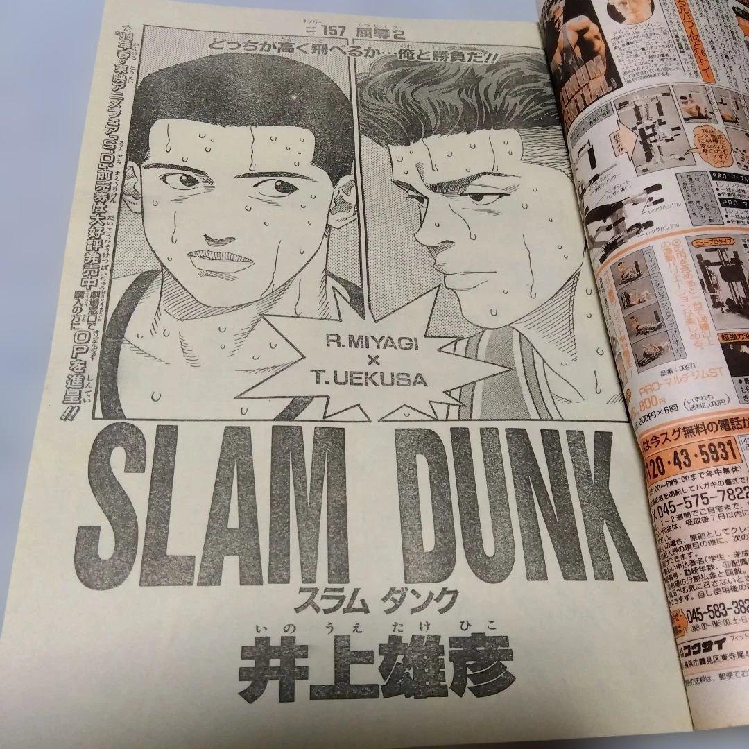 週刊少年ジャンプ 1号　1994年　当時物　ドラゴンボールポスター