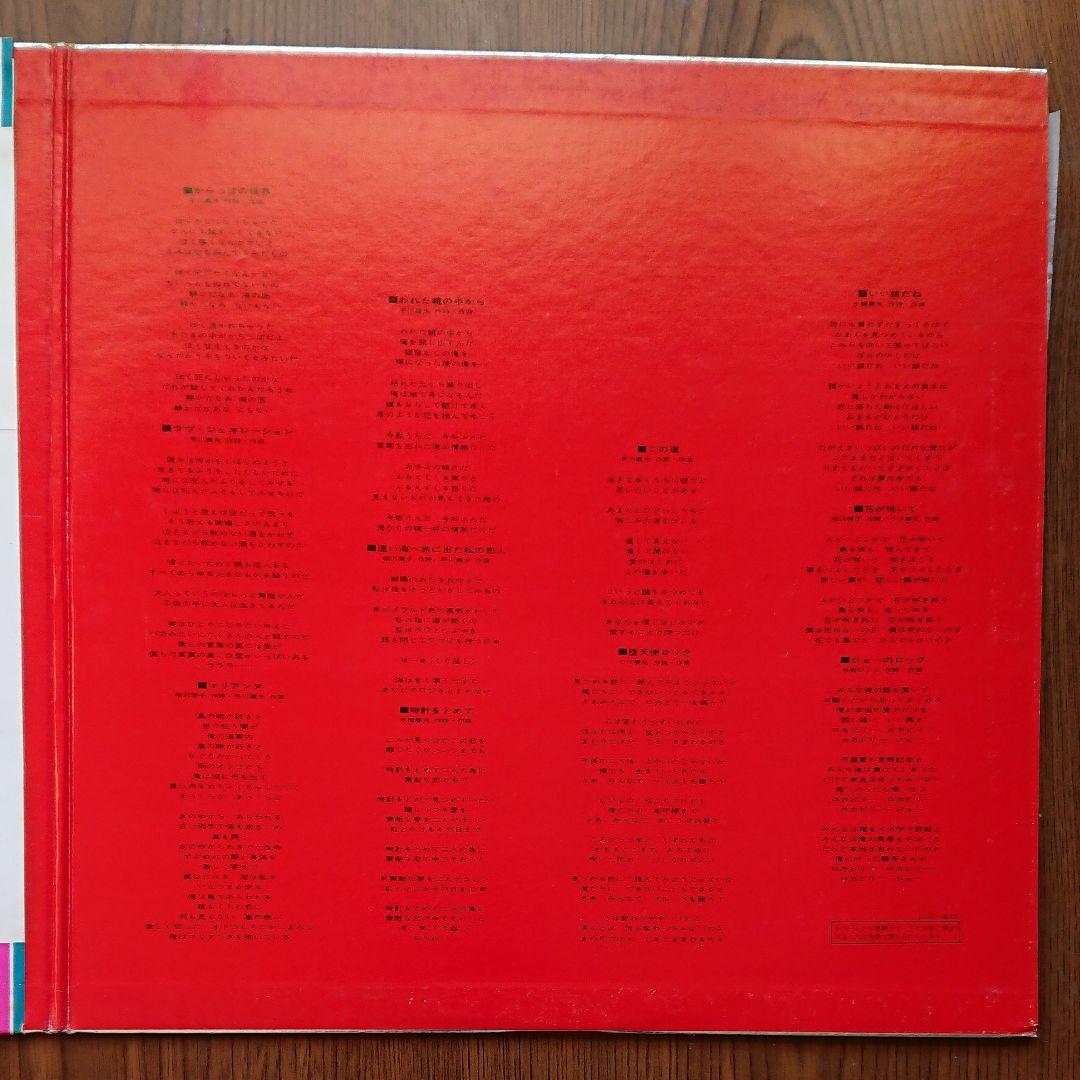 ジャックス／ジャックスの世界　ジャックスのすべて　オリジナル盤