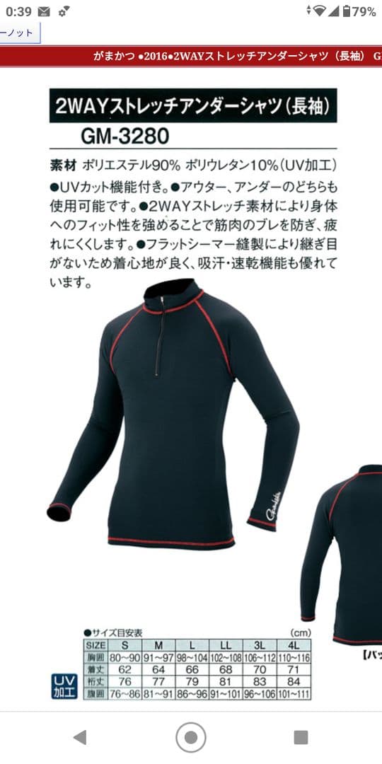 がまかつ　2WAYストレッチシャツ＆スパッツ サイズLL