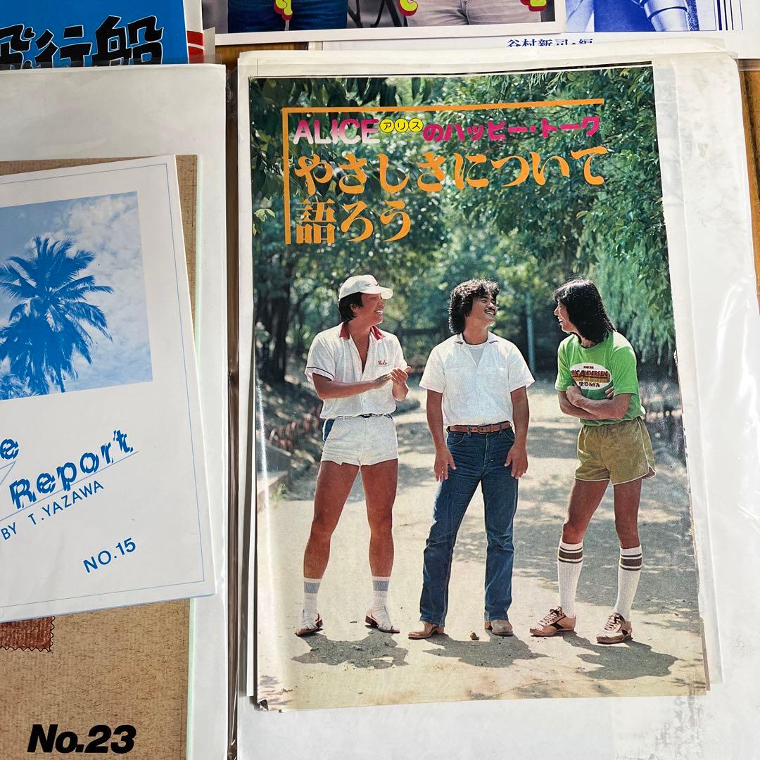 伝説のバンド‼️アリス　谷村新司　堀内孝雄　矢沢透　大量切り抜き