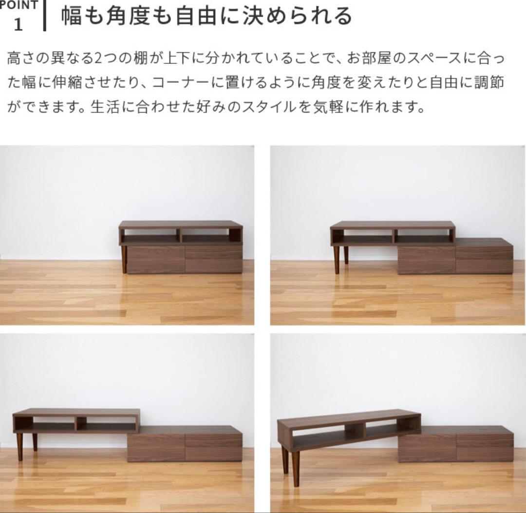 伸縮式テレビボード