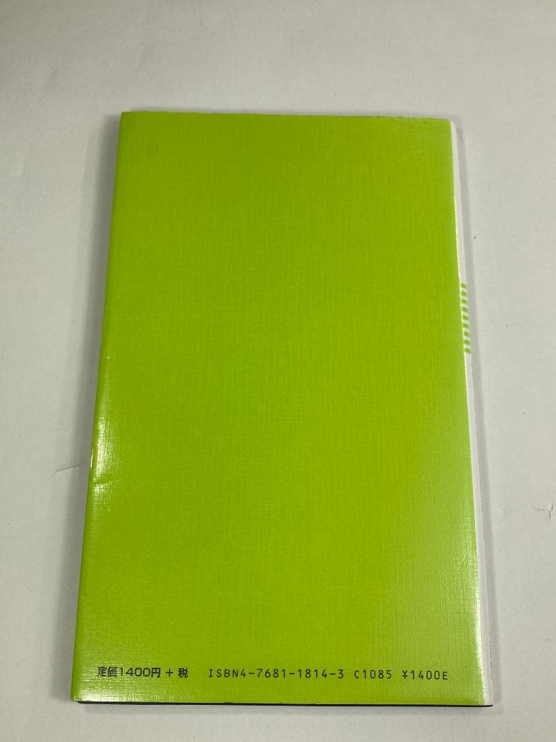 基本フランス文600　芸林書房