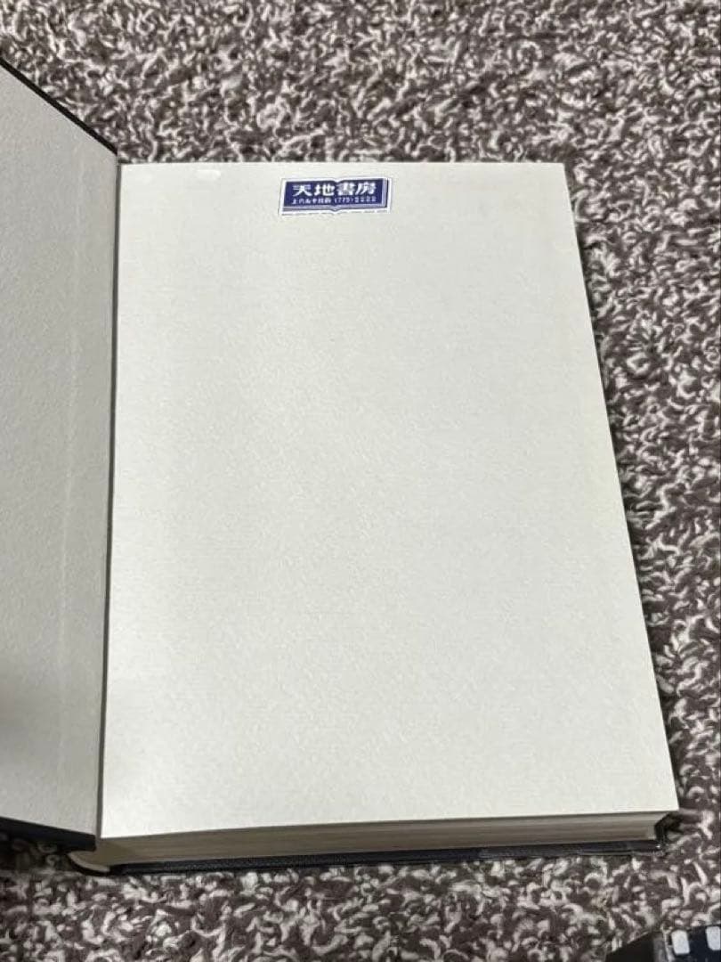 前衛映画論と前衛芸術／銀島正彦著 白水社　1970年フランスを中心に