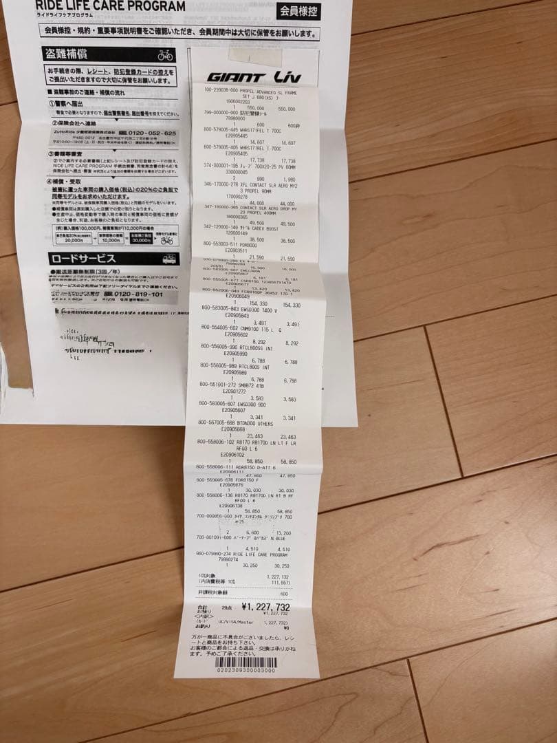 自転車本体 Giant Propel Advanced SL