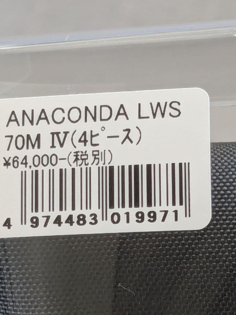 送料込 finesse ANACONDA L.W.S. AN-LWS70M Ⅳ