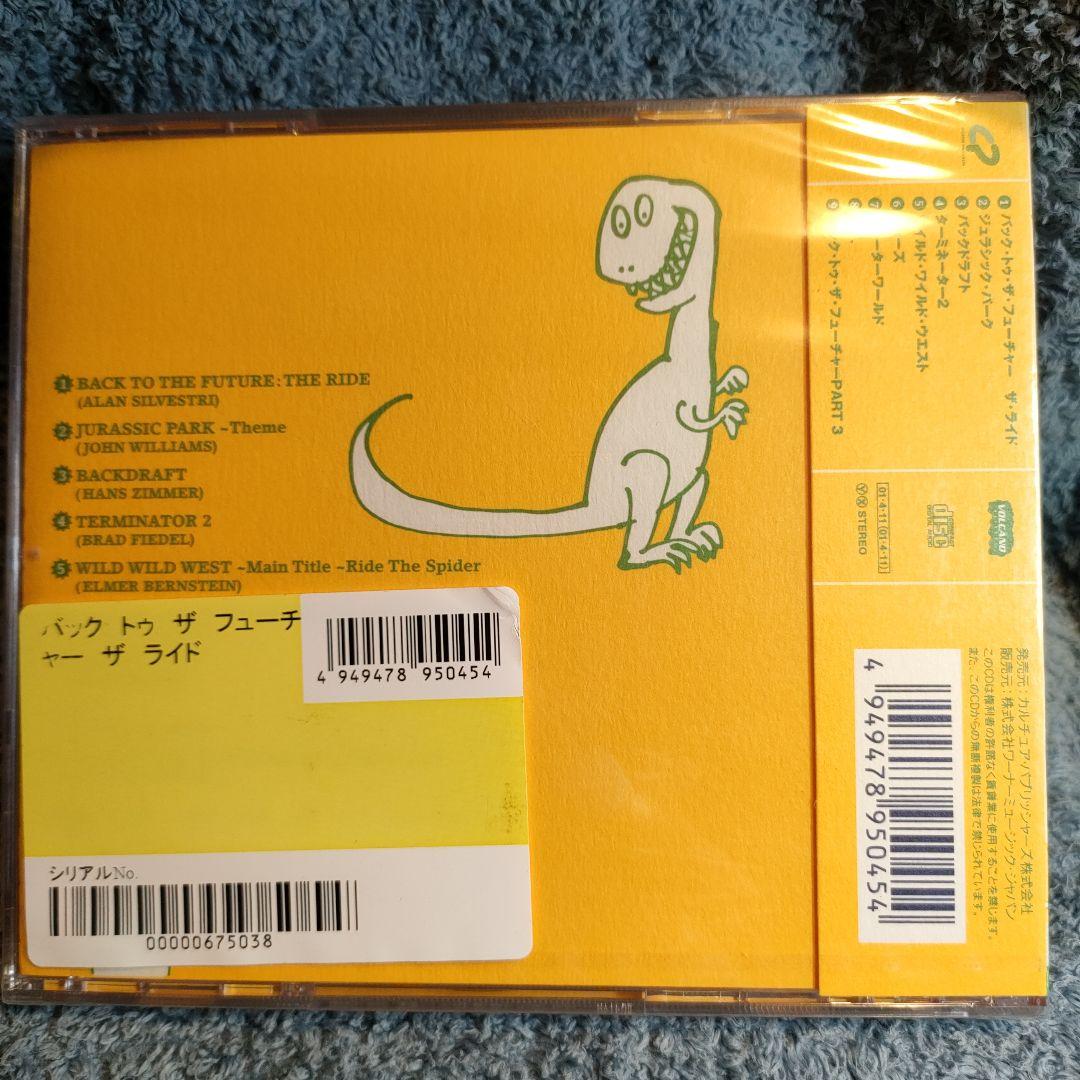 【新品未開封】バック・トゥ・ザ・フューチャー・ザ・ライド～アミューズメント
