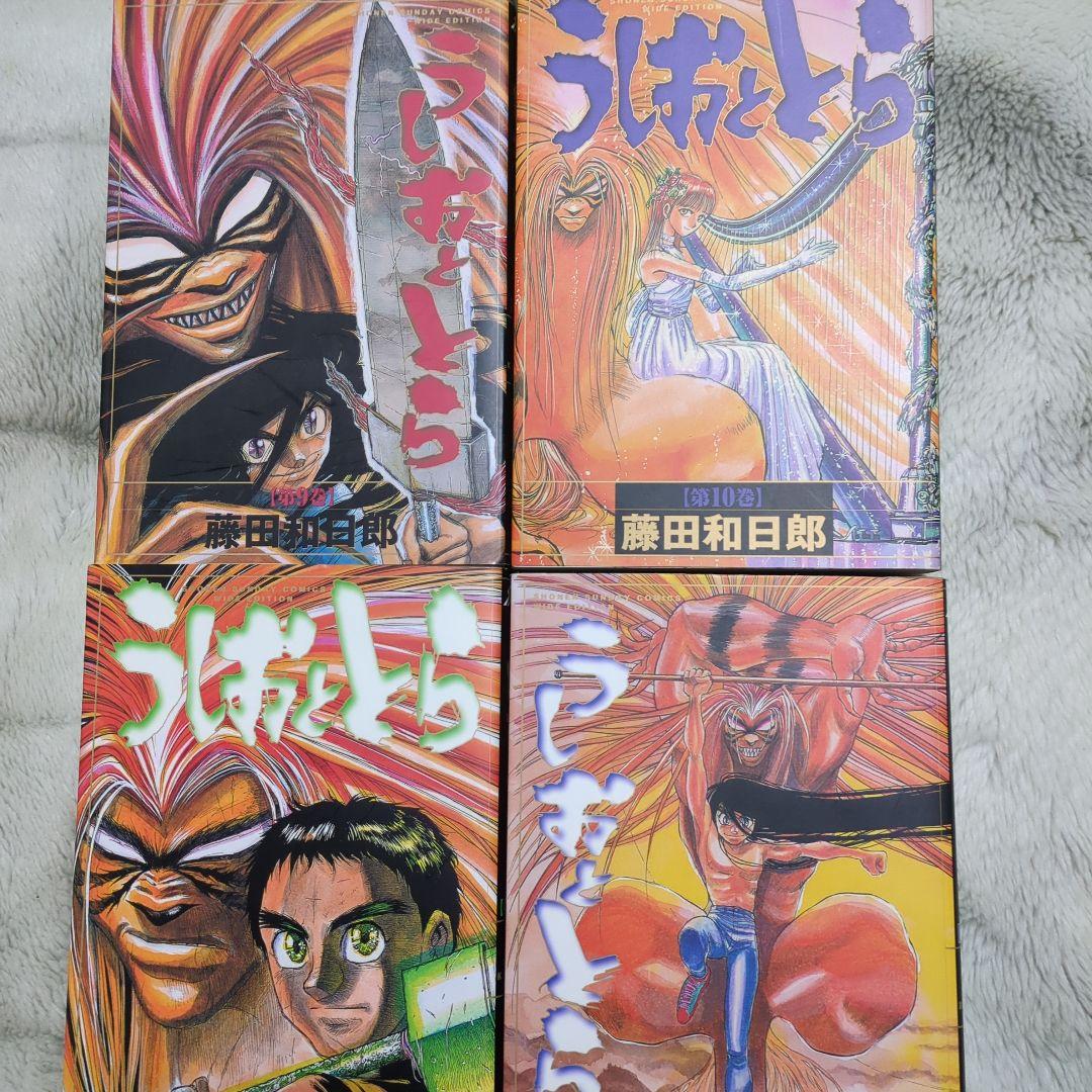 人気漫画・うしおととら１〜１８全巻　ワイド版(小学館)