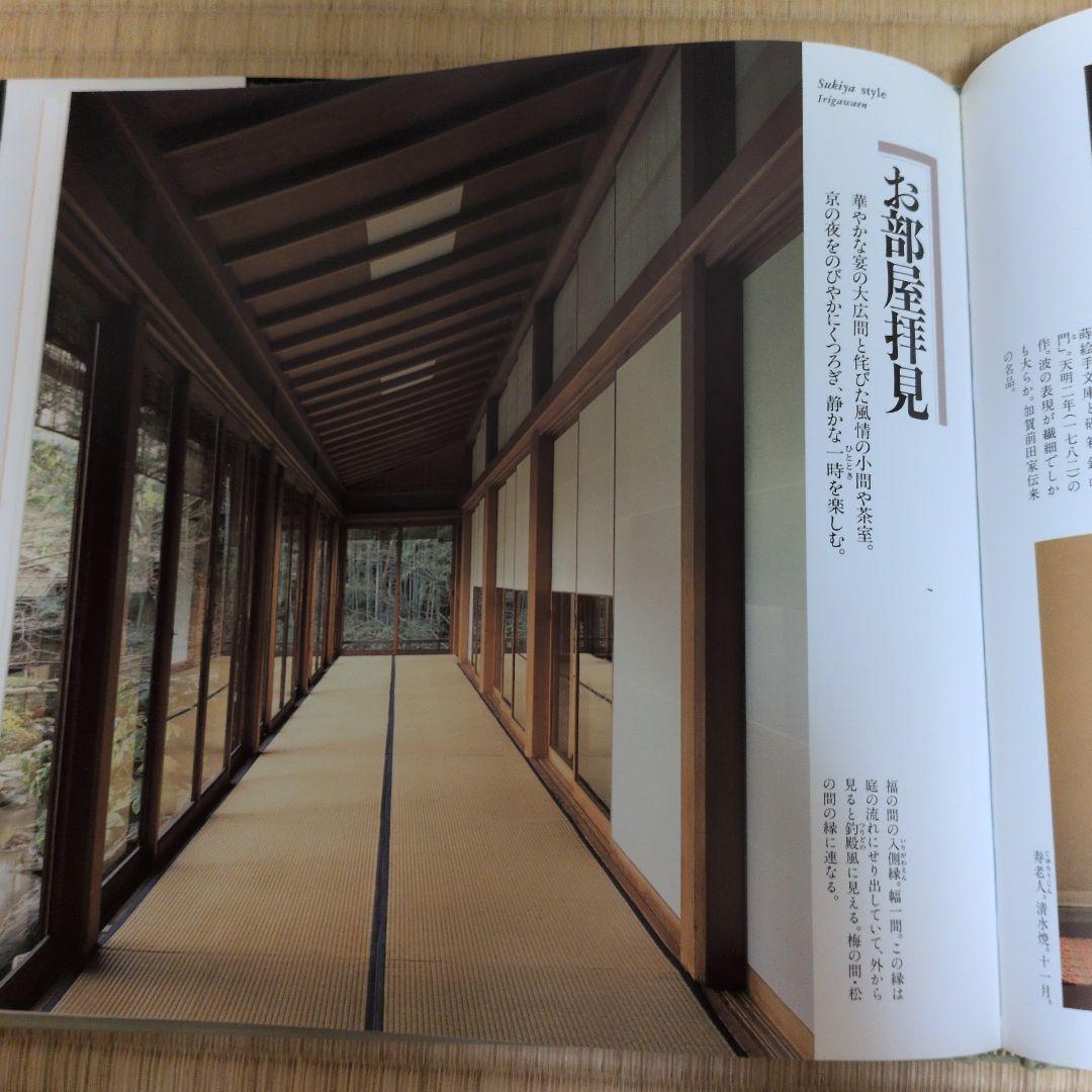 数寄の名料亭シリーズ　一巻〜六巻