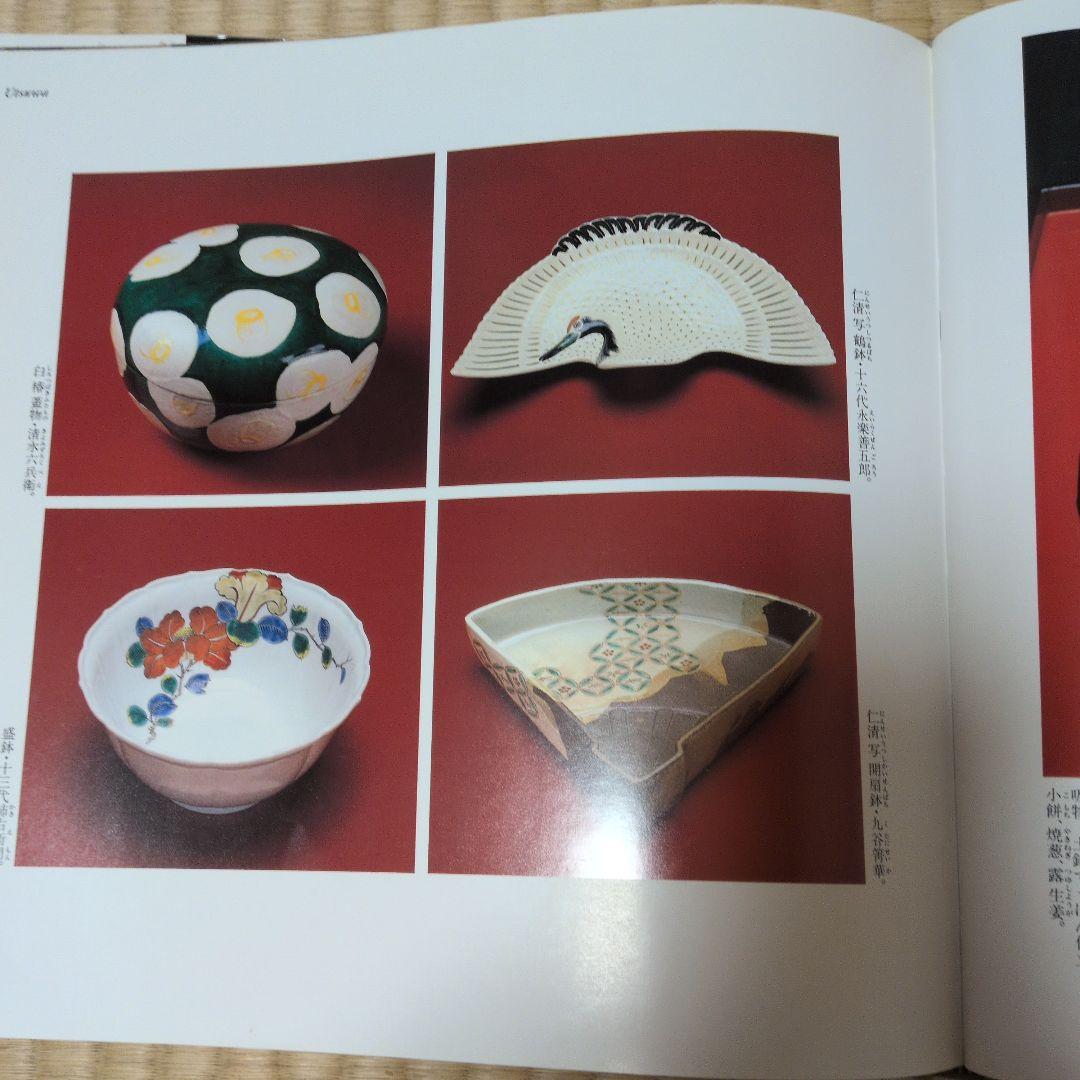 数寄の名料亭シリーズ　一巻〜六巻