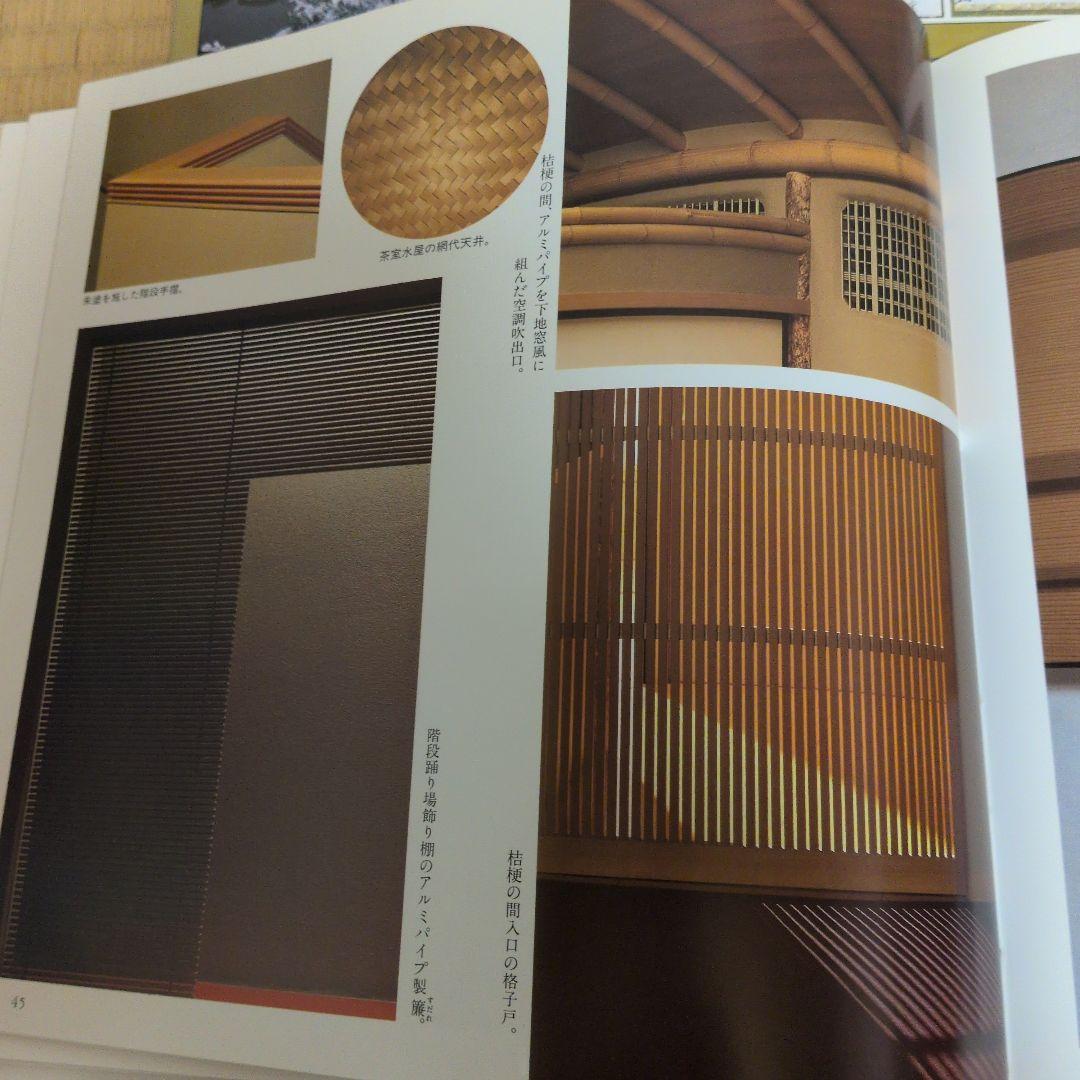 数寄の名料亭シリーズ　一巻〜六巻