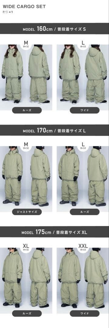 スノーボードウェア メンズ レディース 上下セット namelessage