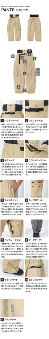 スノーボードウェア メンズ レディース 上下セット namelessage