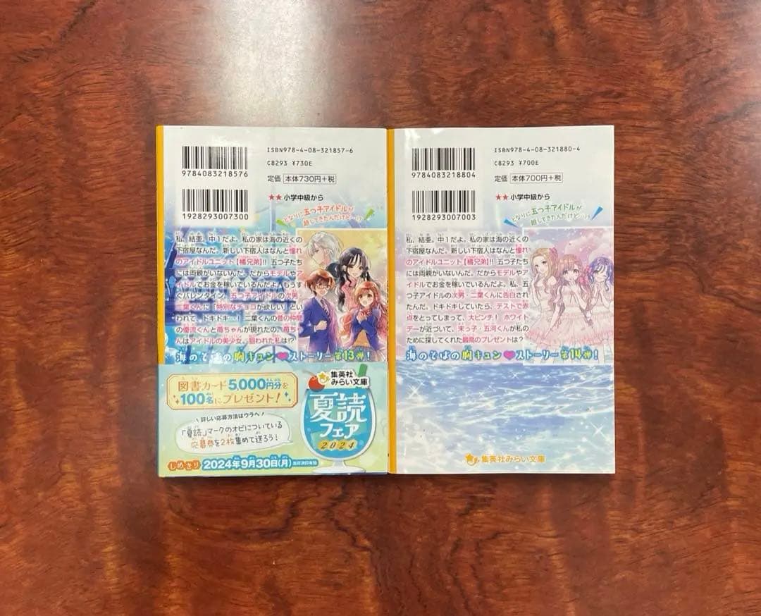 海色ダイアリー 1〜14 全巻セット うみいろdiary 海色diary 全巻