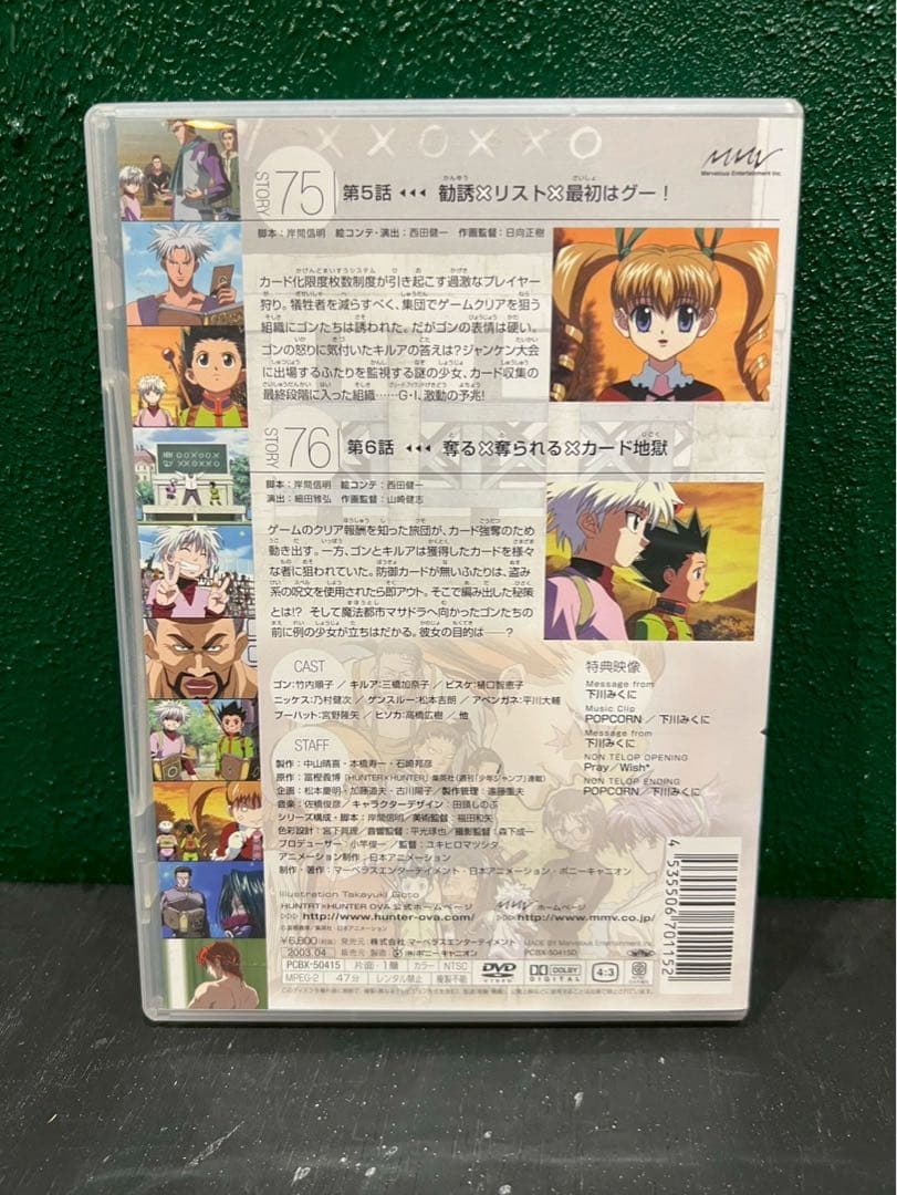 HUNTER×HUNTER OVA G.I DVD ポストカード セット