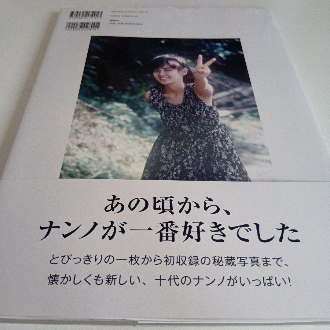 y*y様 【希少品】記憶×南野陽子 写真集