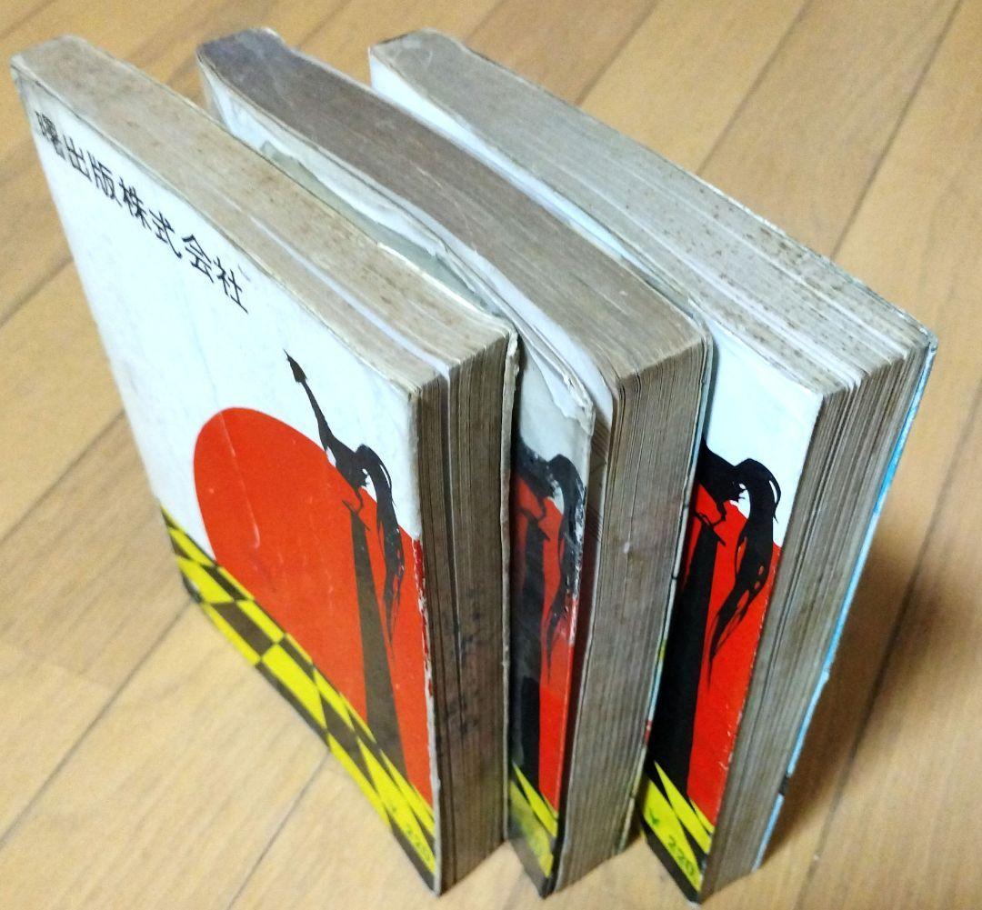 ▶零戦太郎作品３冊　双胴の悪魔　００７爆撃隊　頭上の敵機　ヒモトタロウ　貸本漫画