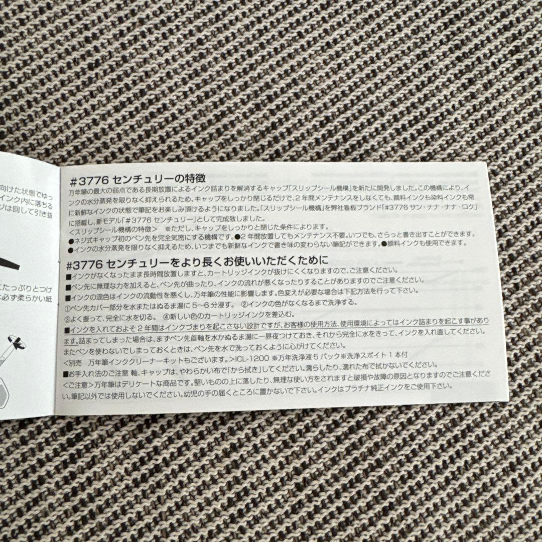 【スヌス・ムムリケン】PLATINUM #3776 CENTURY 万年筆