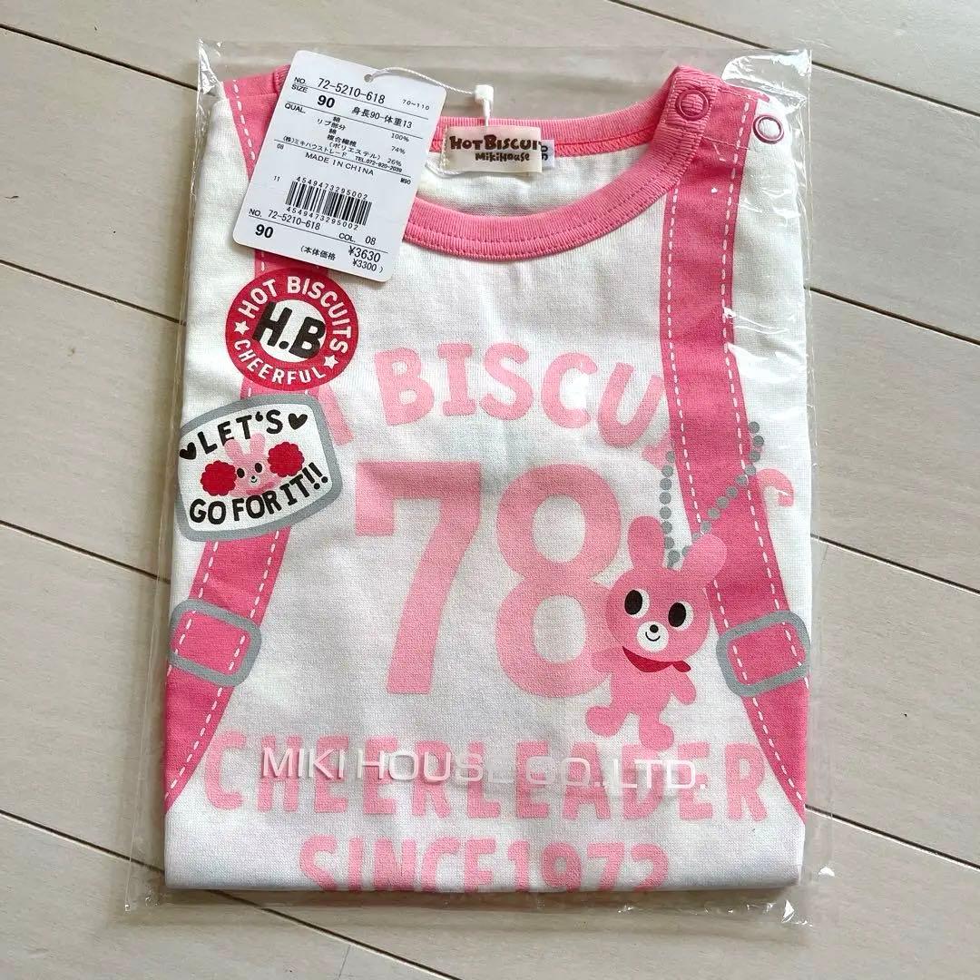 【新品】Miki House Tシャツ ３枚 ズボン１枚　90cm 女の子