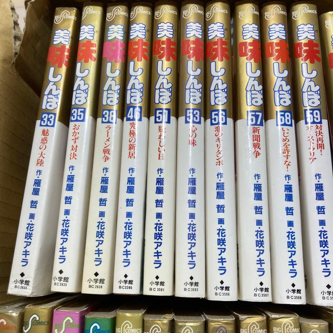 美味しんぼ 漫画　不揃い　約80冊セット