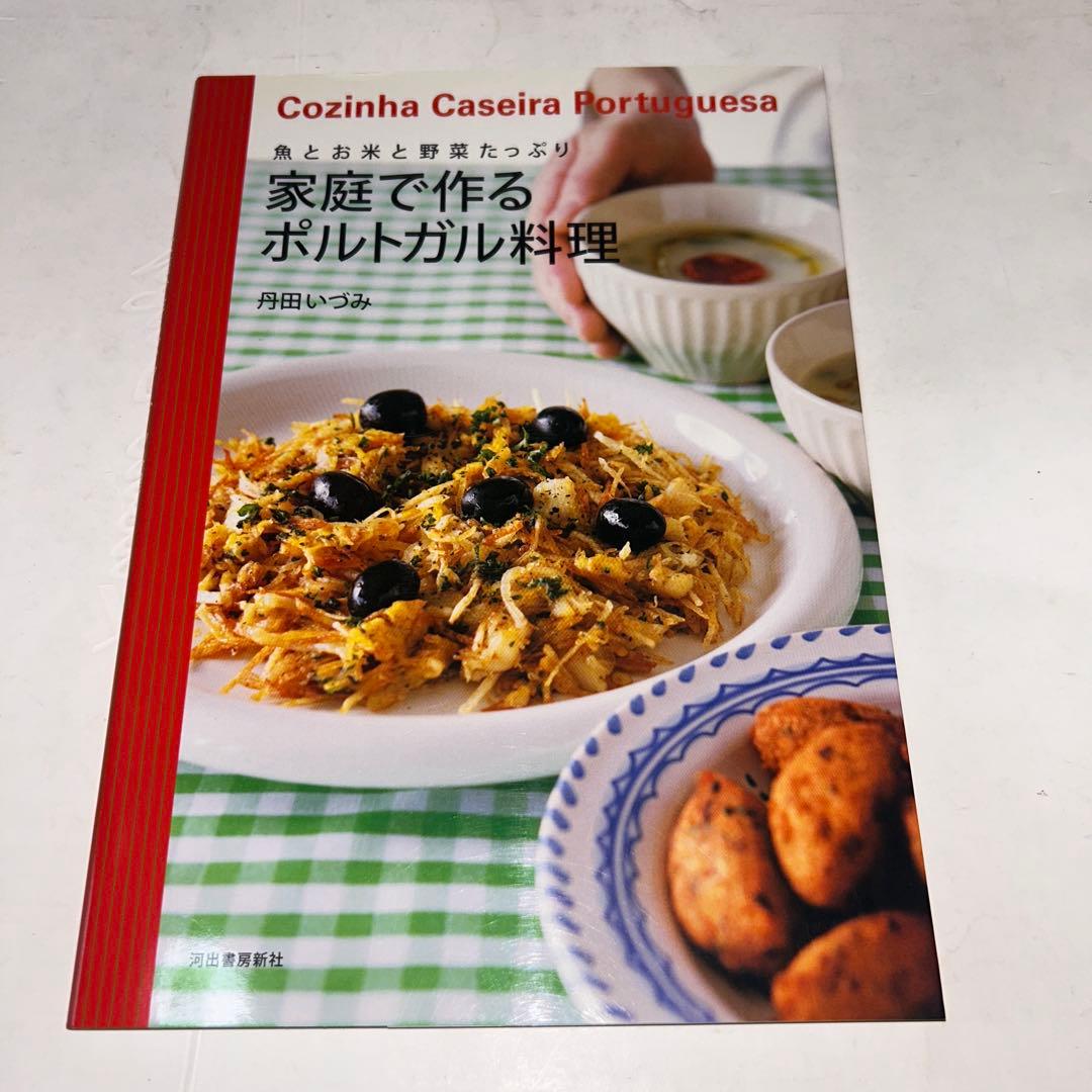 河出書房新社 家庭で作れる、家庭で楽しむ　世界の料理シリーズ　13冊