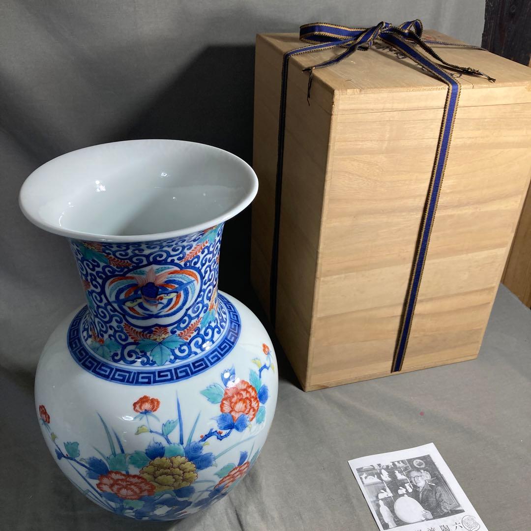 【期間特別値下げ】日本工芸　重要無形文化財　肥蝶山　樋渡陶六作　唐草牡丹画大花瓶