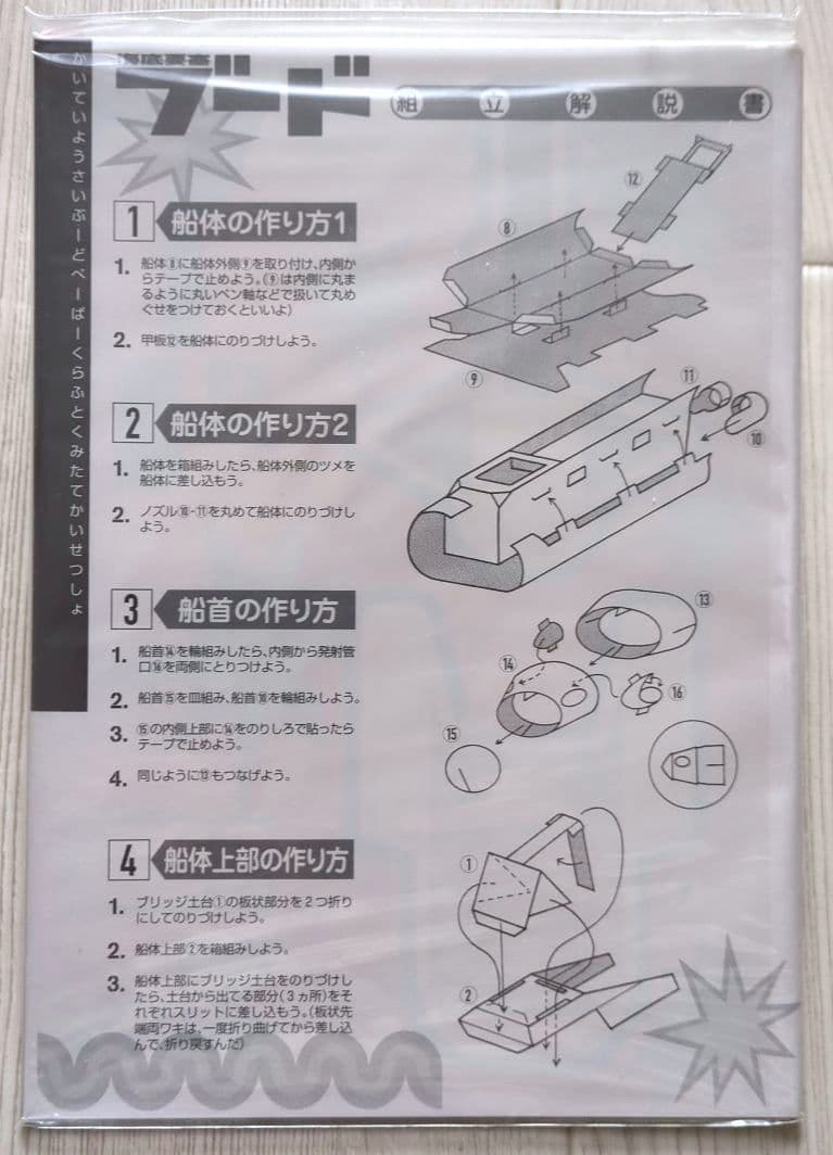 マジンガーZ BOX2　＜初回限定生産・DVD8枚組　非売品＞