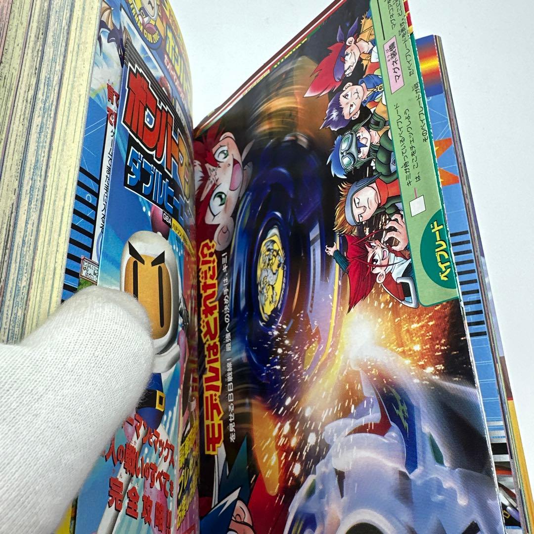 月刊コロコロコミック　2002年3月号　No.287 付録有り