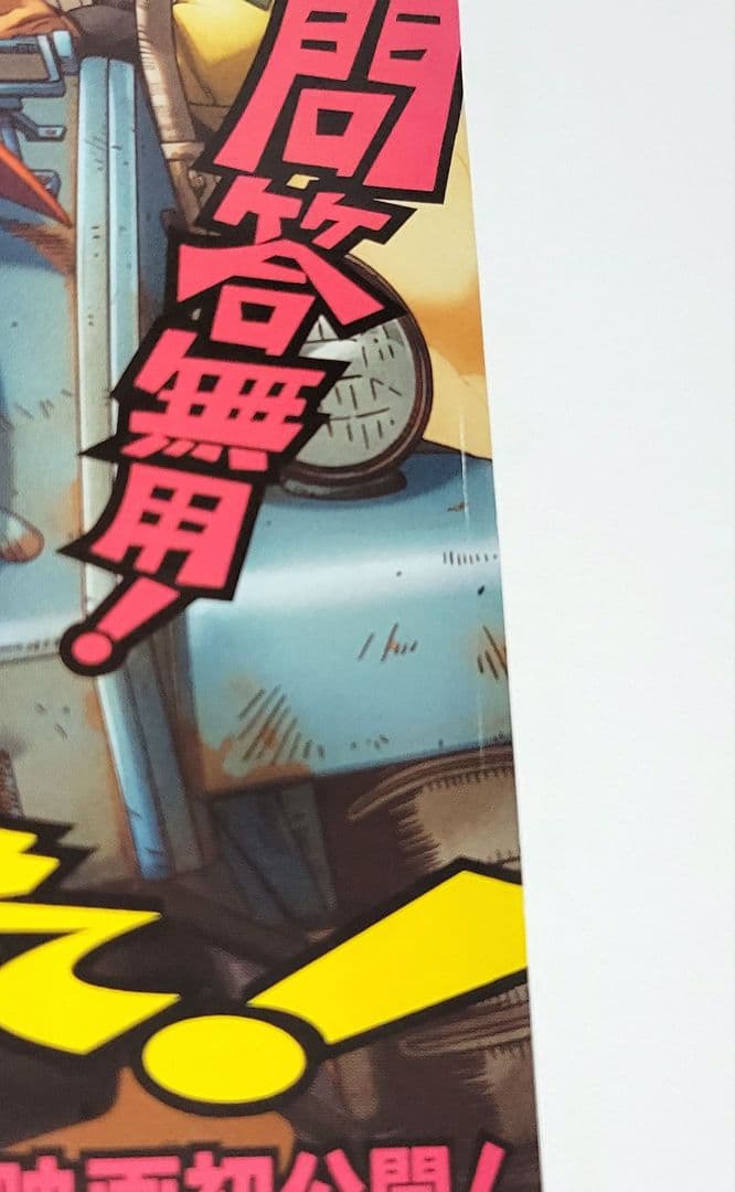 週刊少年ジャンプ 55周年 合併特大号 ワンピース カード 付録