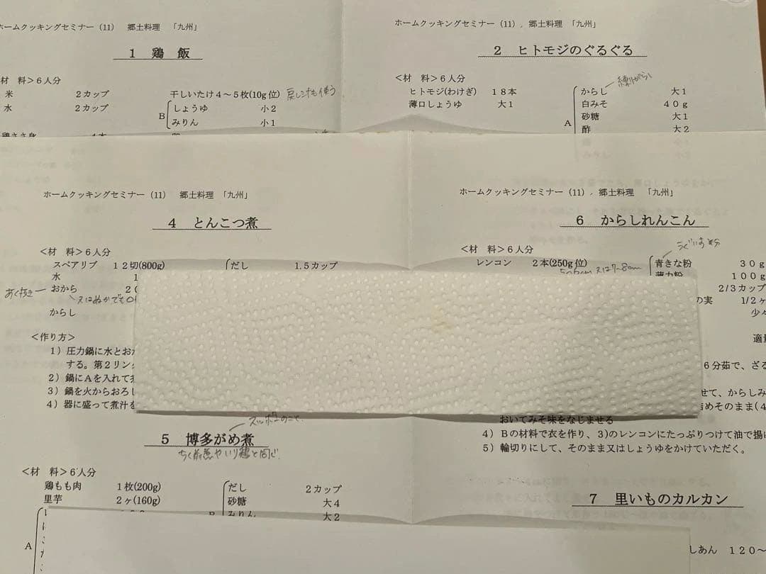 ホームメイド協会　ホームクッキングセミナー　レシピ9〜16