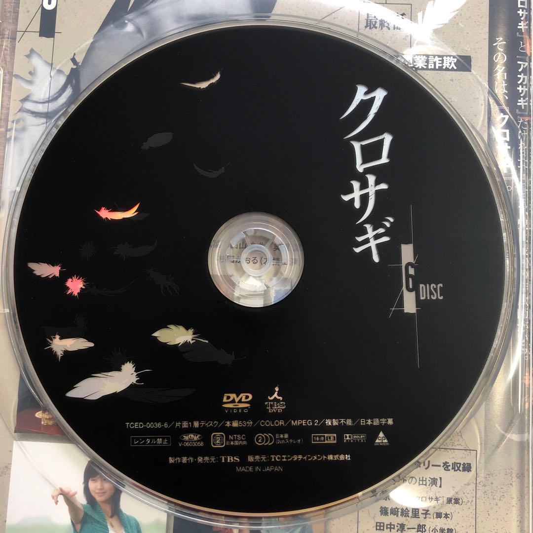 クロサギ DVD 3点セット