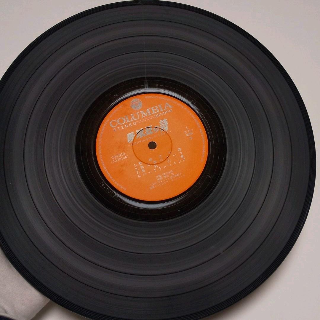 現状渡し LPレコード 野球狂の詩 サントラ 水島新司