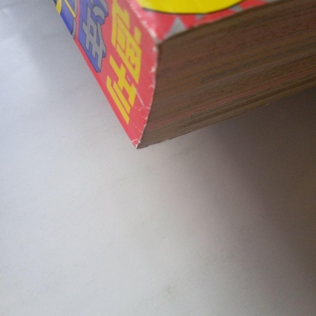 貴重　週刊少年ジャンプ1995年25号表紙　BOY―ボーイー