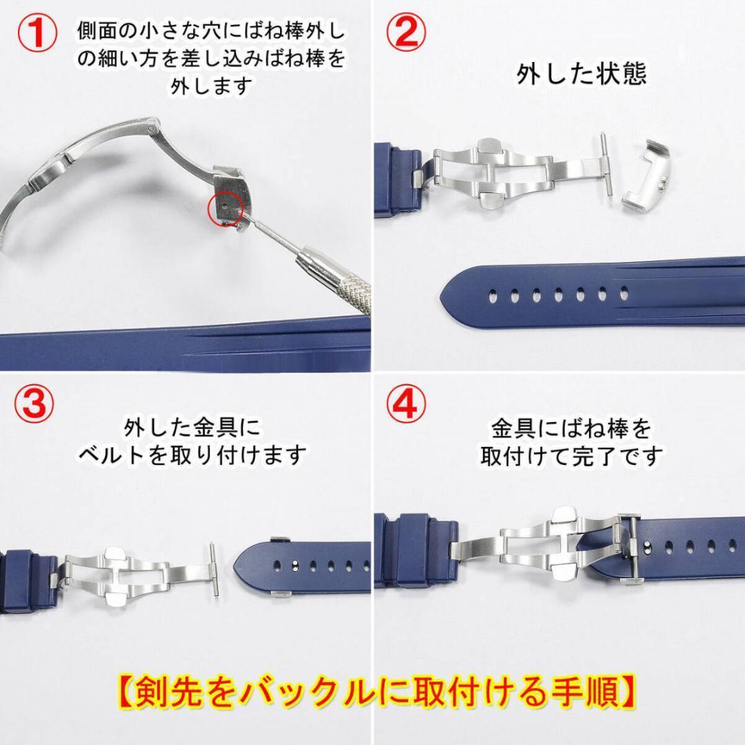 【ロゴ有り】互換ラバーベルト 24mm Ｄバックル付き ブラック